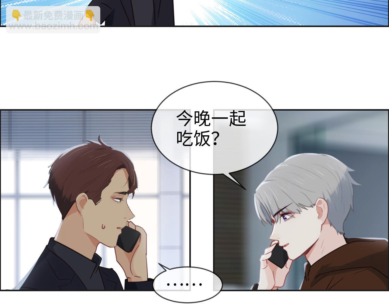 第241话：回家吃饭9
