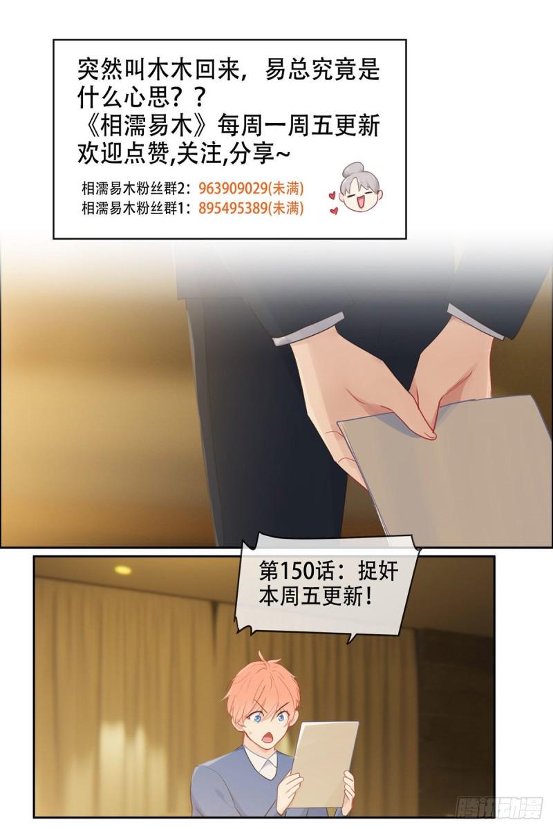 第149话：紧急召回22