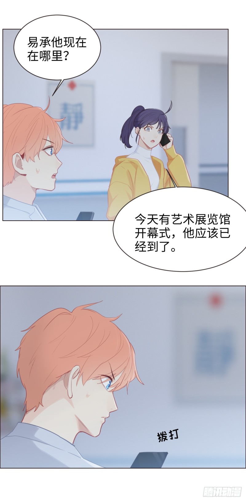 第97话：曝光20