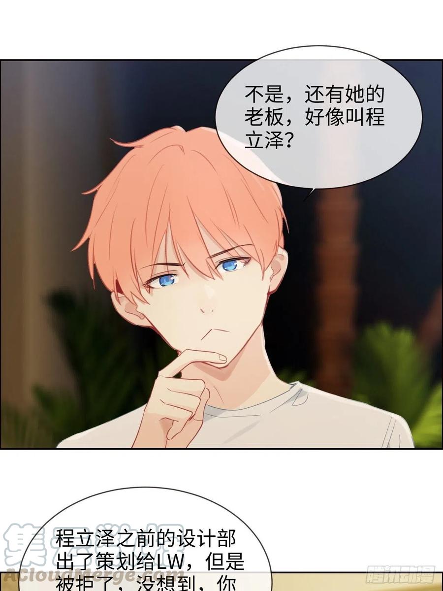 第188话：你不对劲16