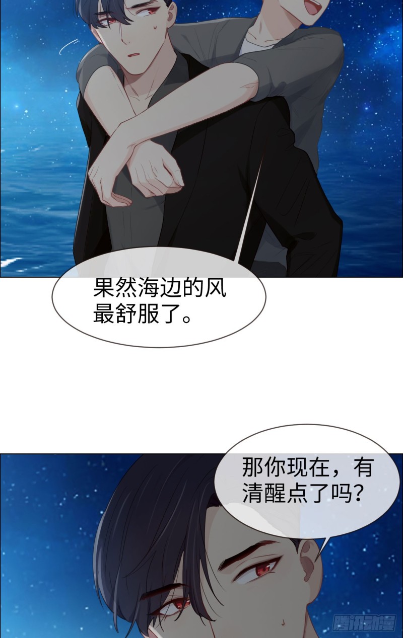 第82话：因为爱，所以更小心11