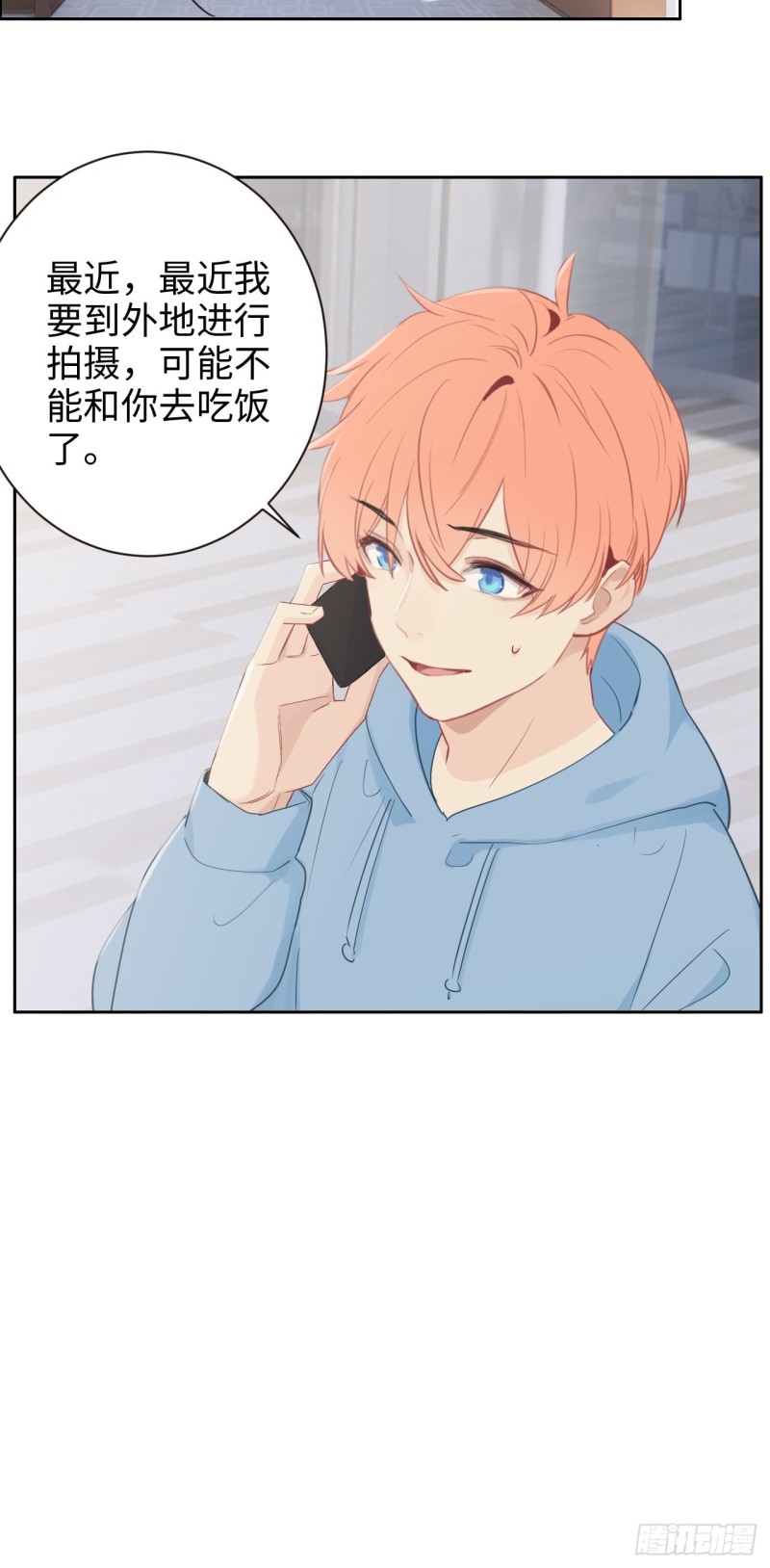 第108话：开始疏远24