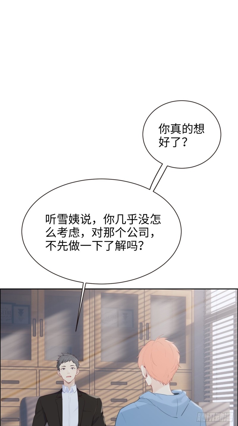 第108话：开始疏远13
