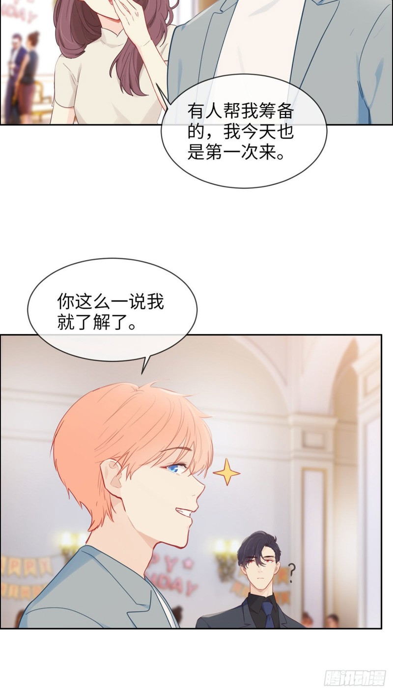 第164话：醋意与欲望-上6