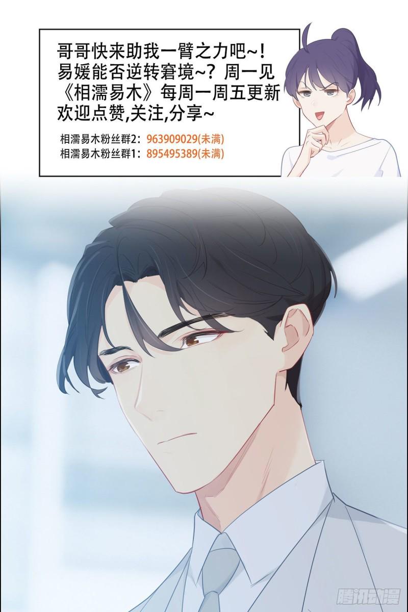 第156话：让你担心了19