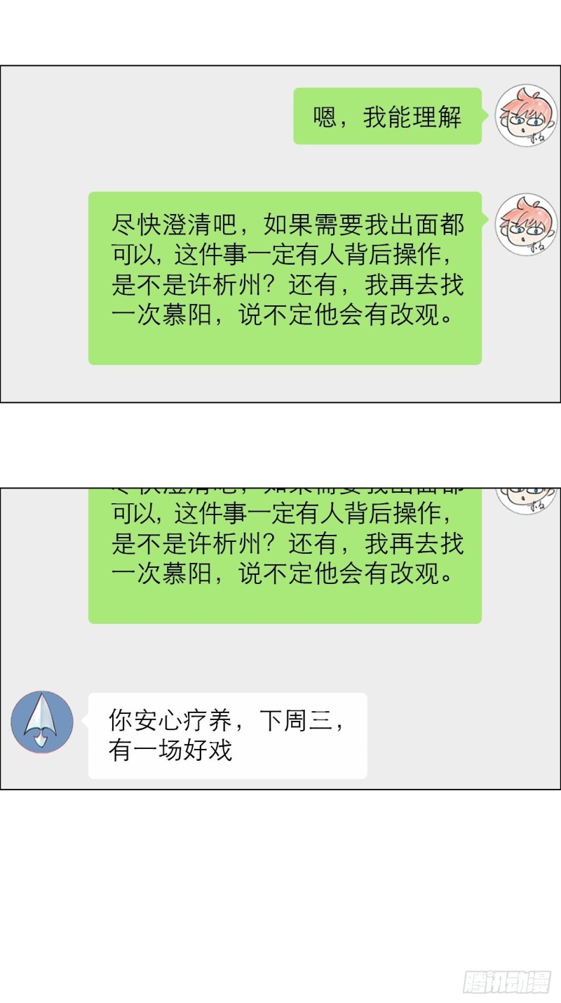 第99话：好戏前夕13