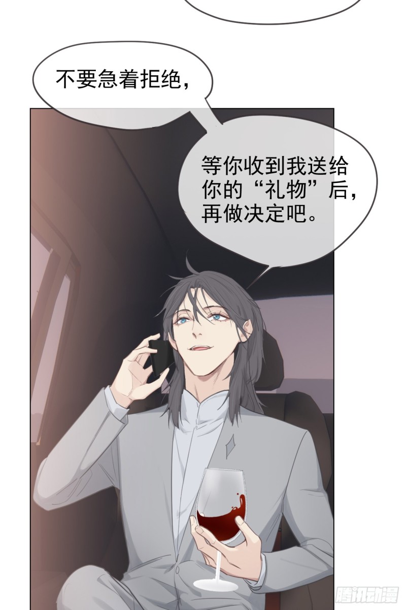 第69话：威胁25