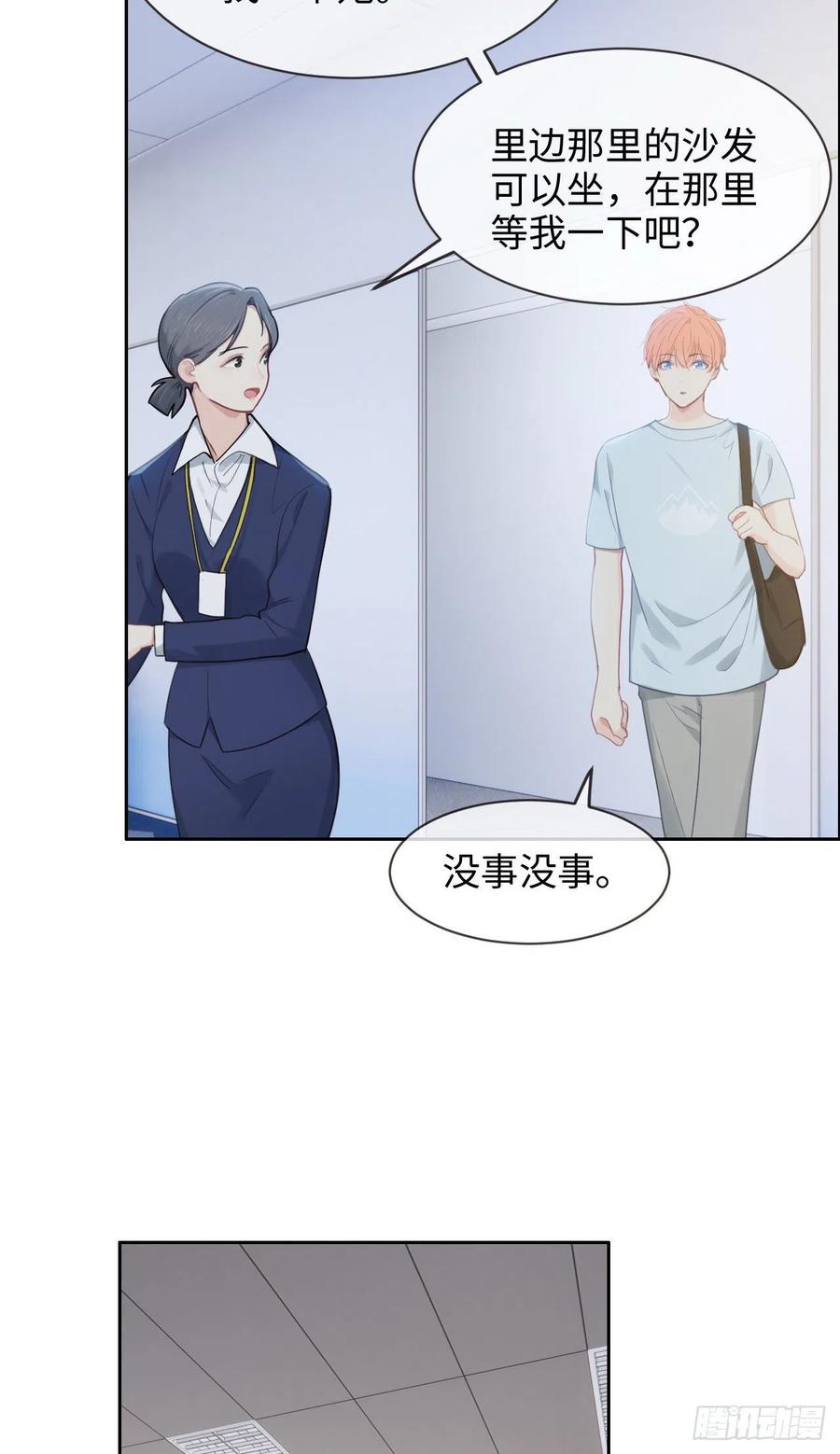 第196话：今天我请客21