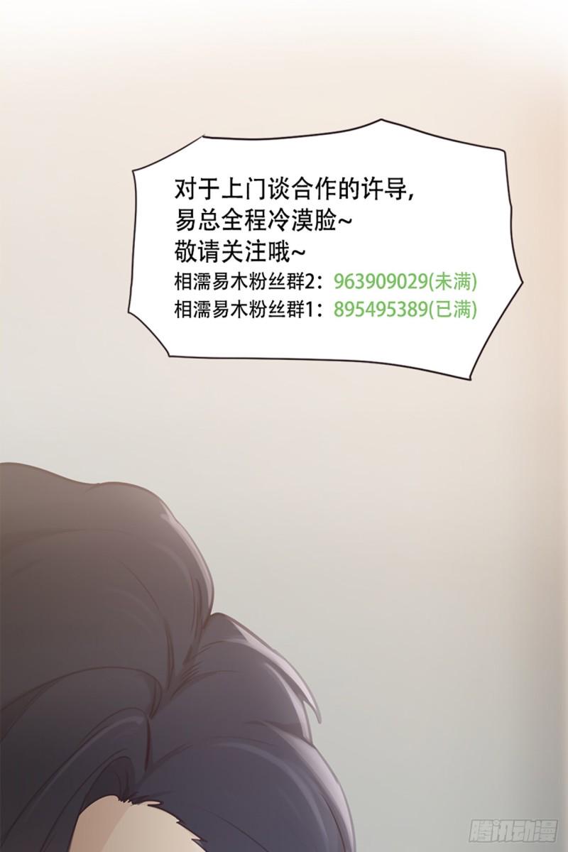 第69话：威胁43