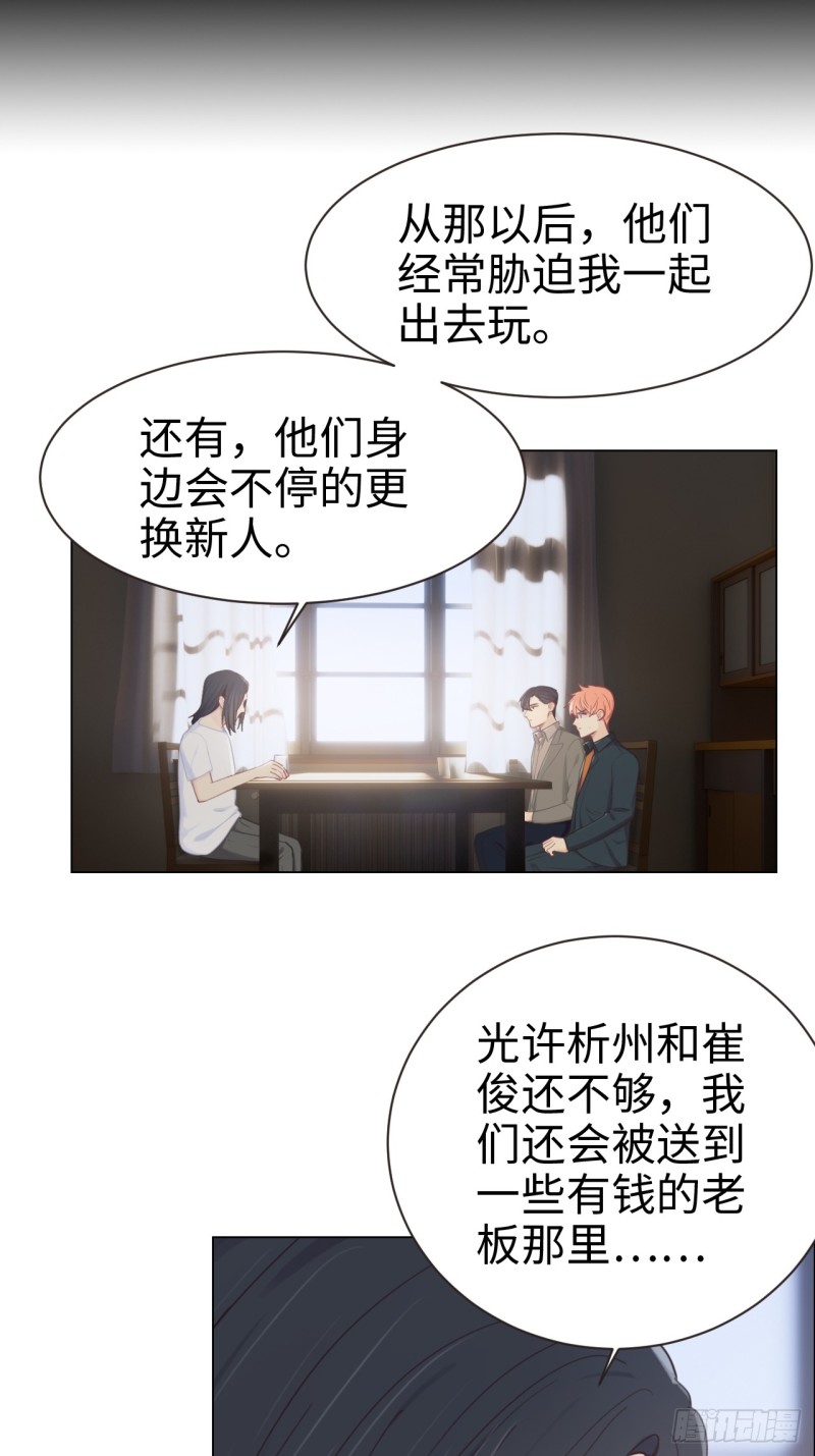 第93话：考虑6