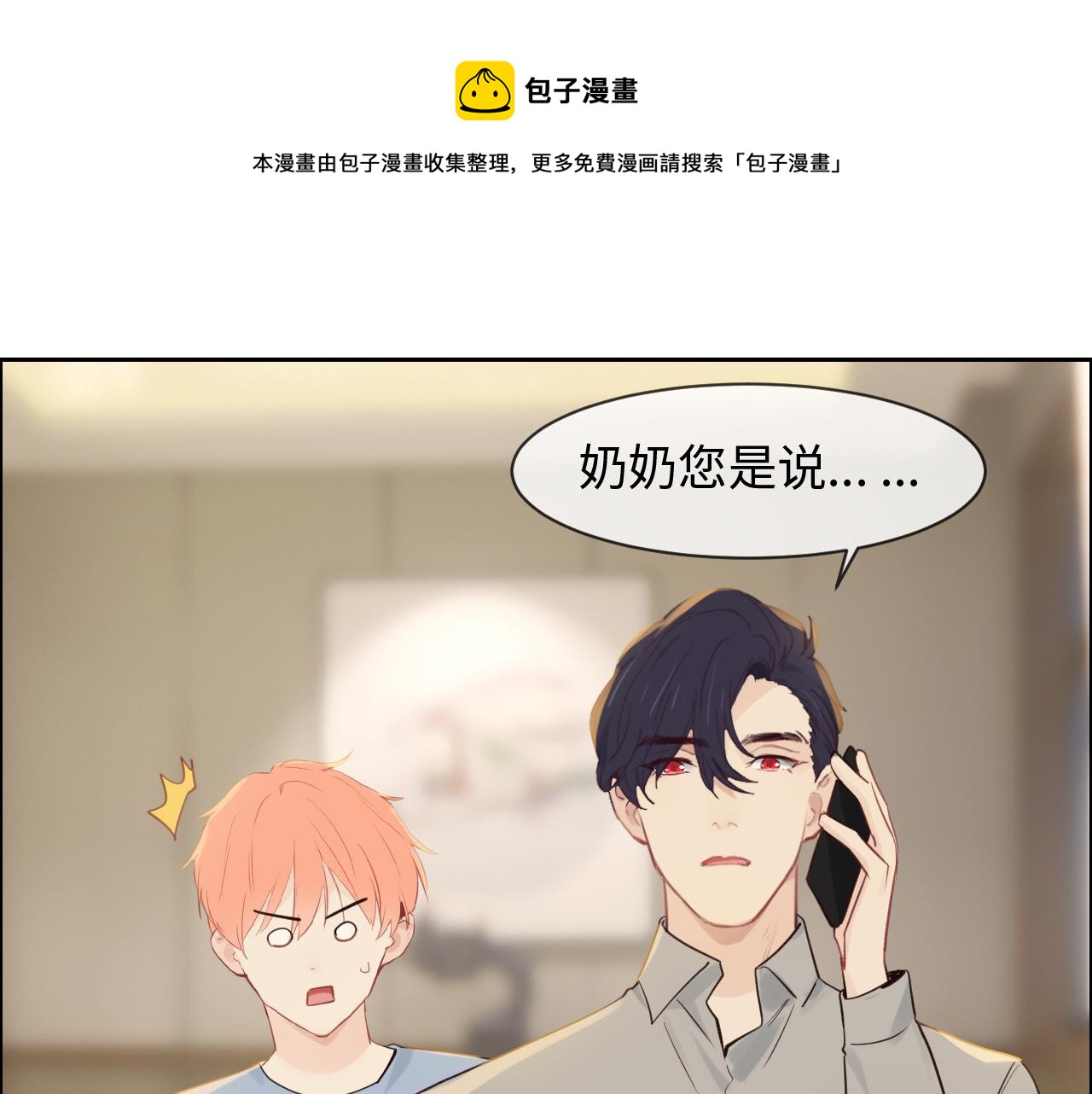 第255话：一个好结局40