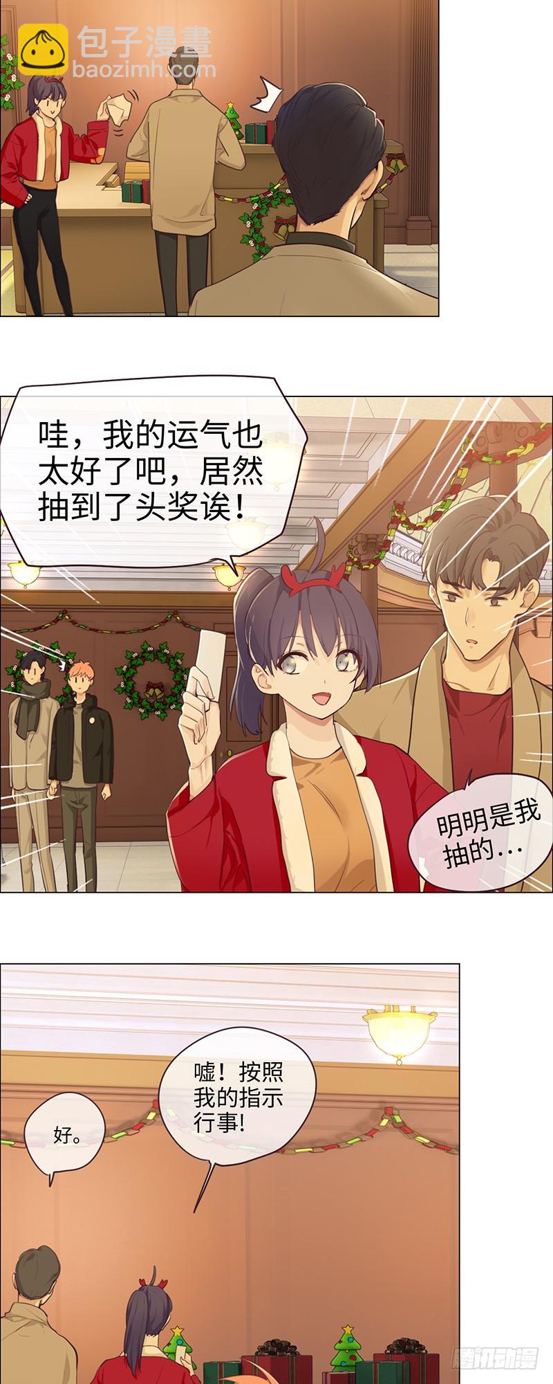 第53话：易媛出马14