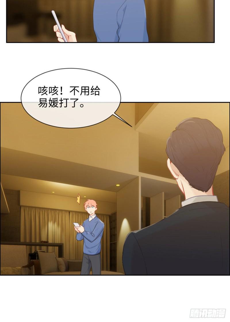 第149话：紧急召回21