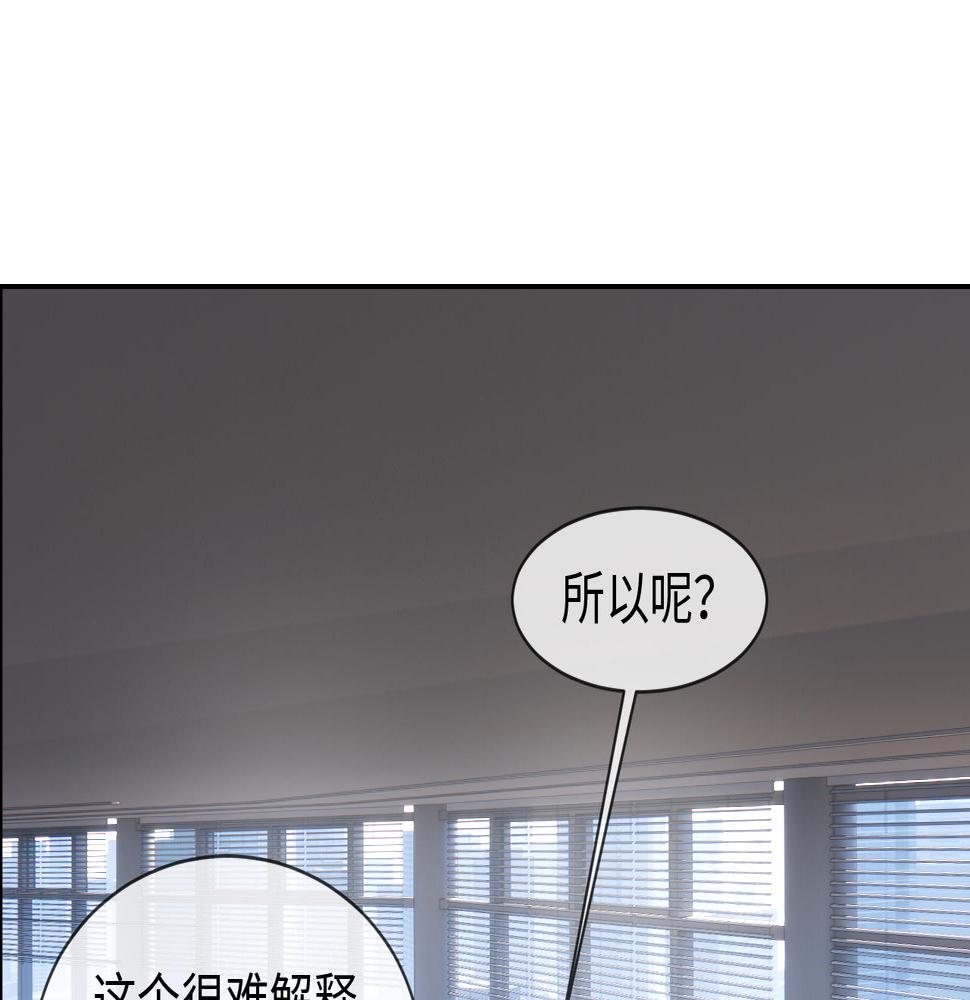 第223话：疑云密布43