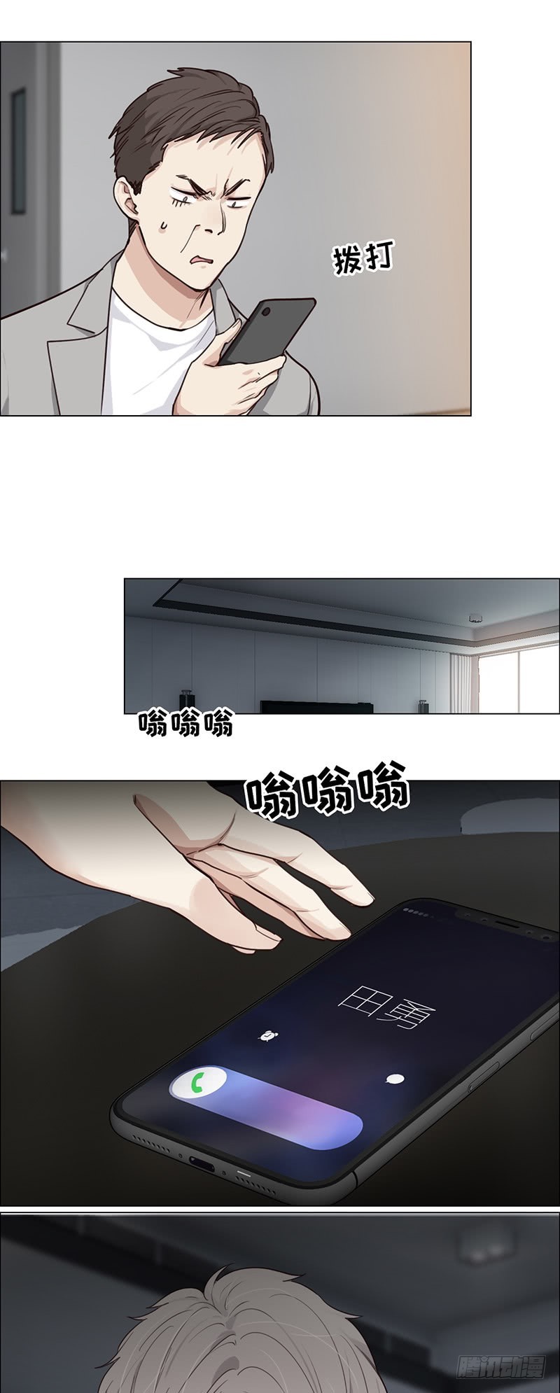 第38话：质问19