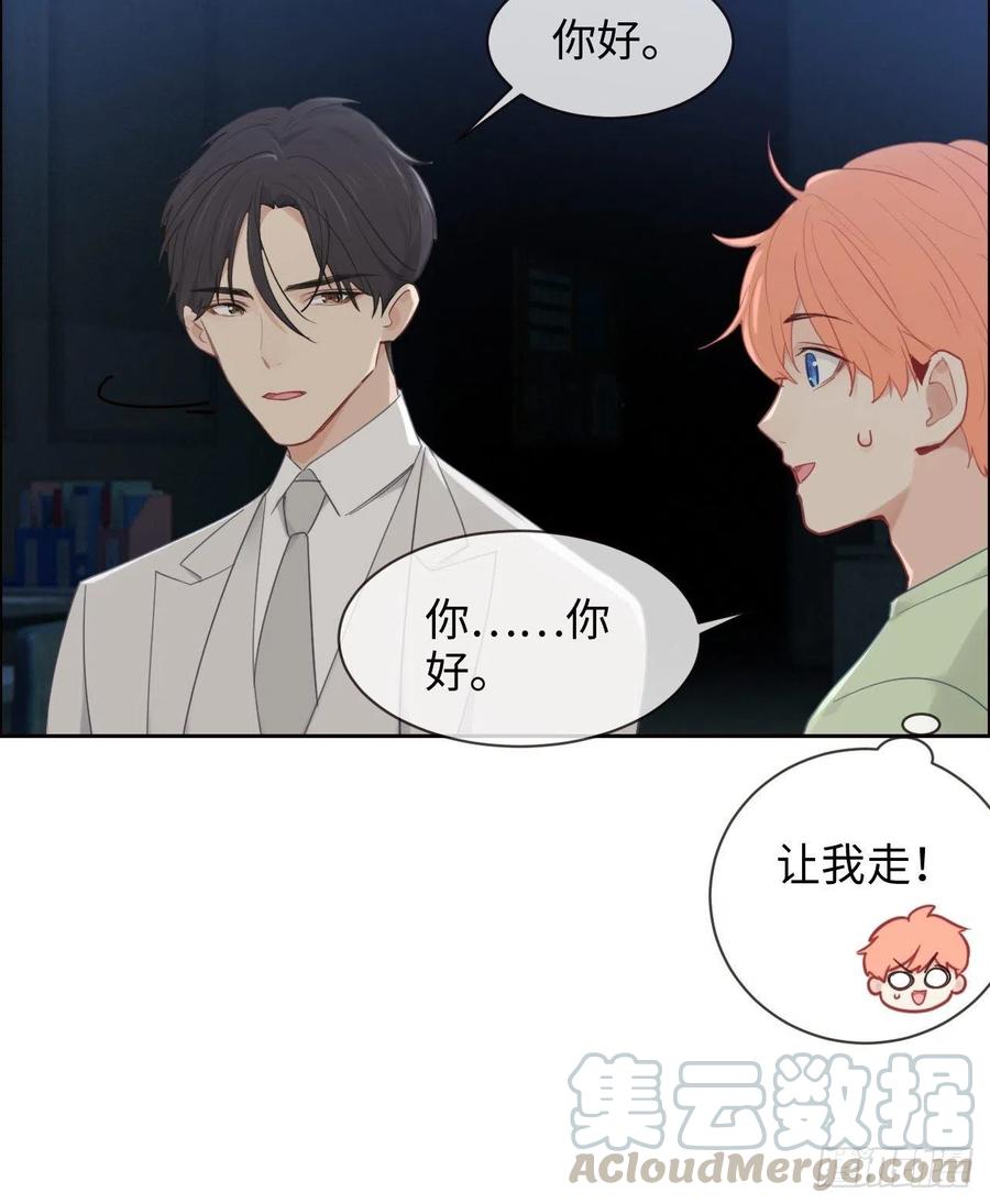 第188话：你不对劲8