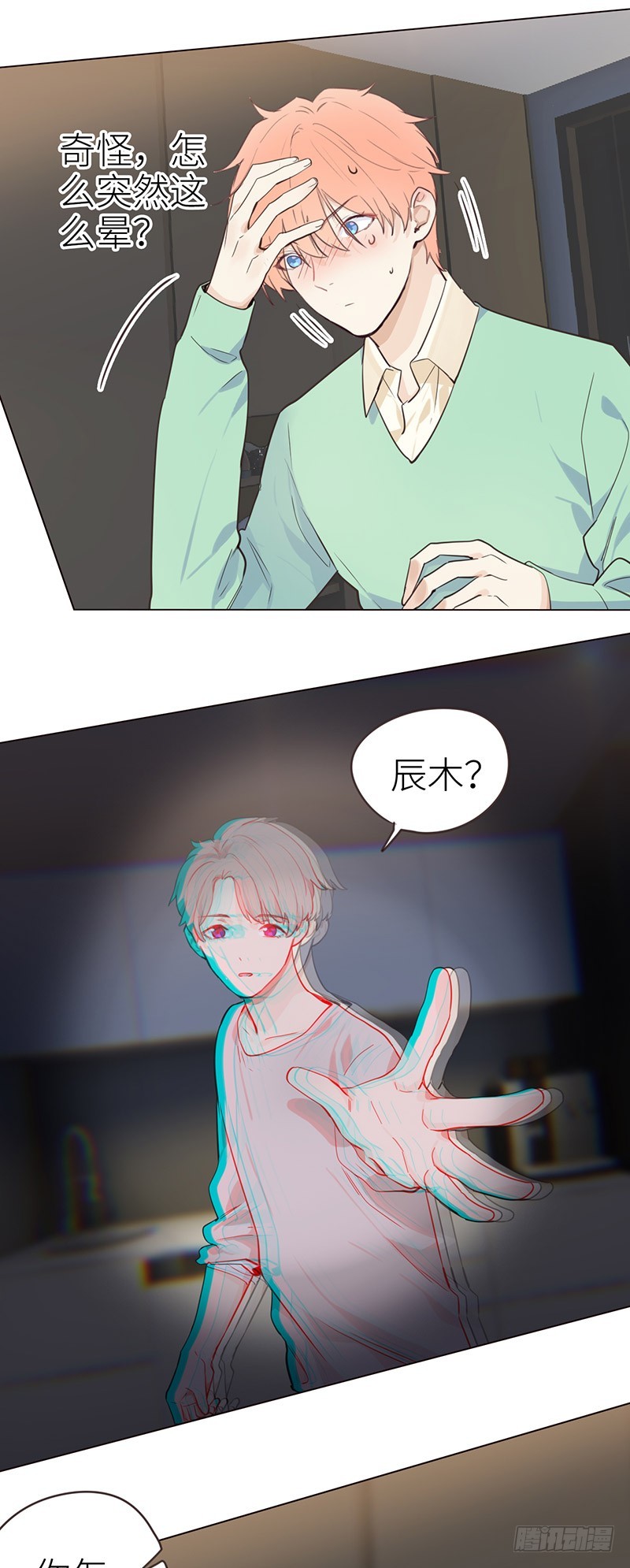 第34话：安东的变化16
