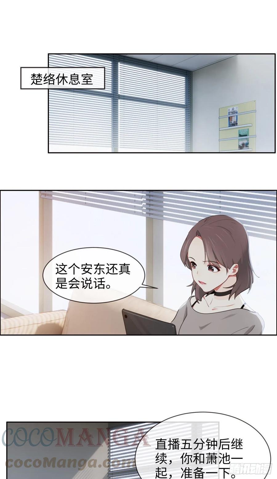 第206话：肖总的CP感14