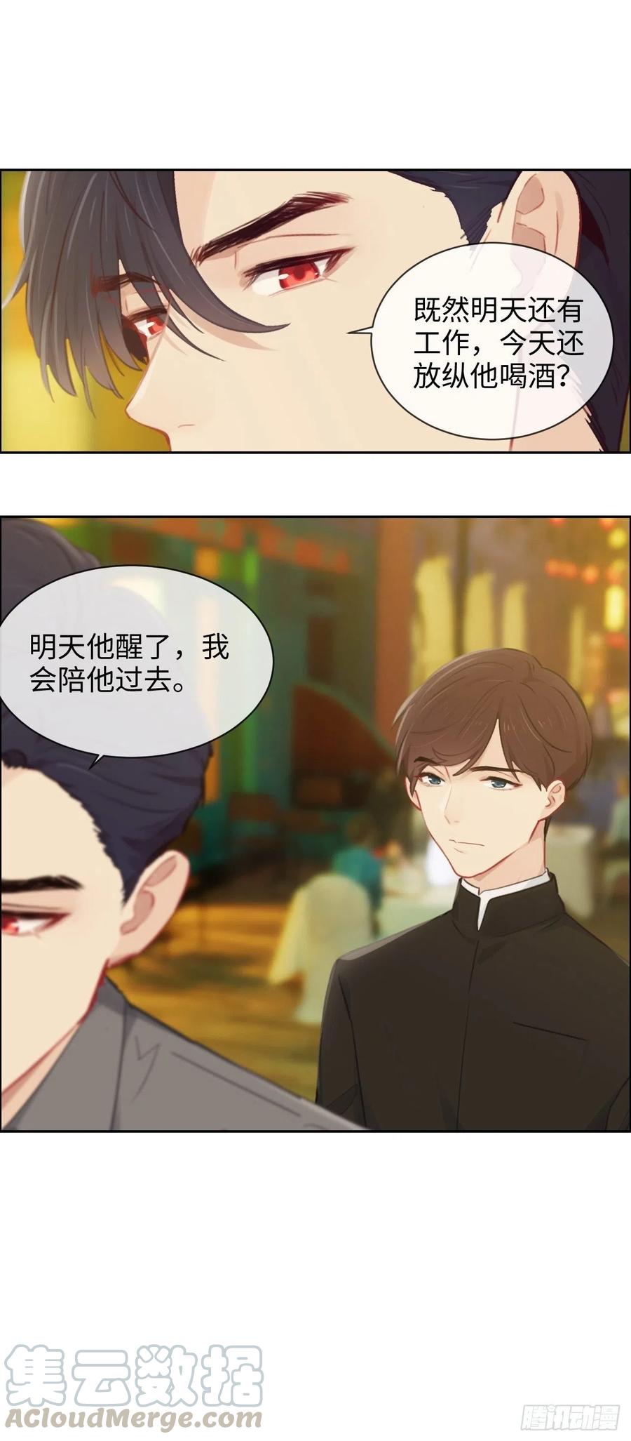 第174话：修罗场20
