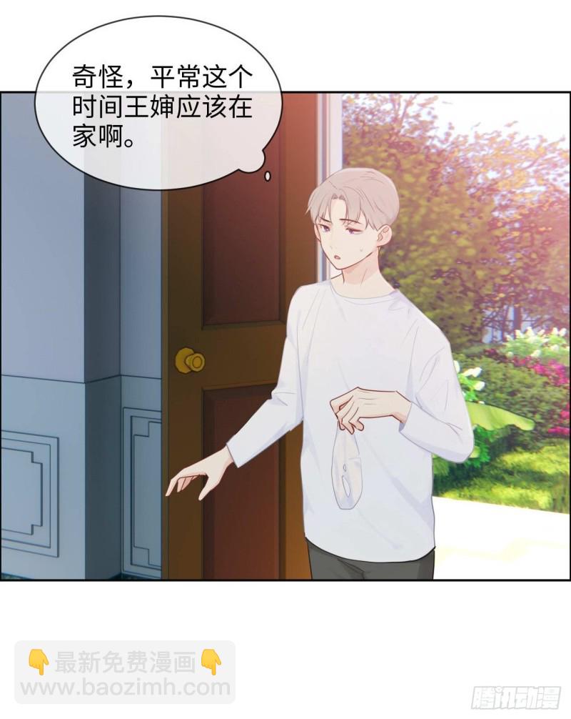 第132话：以身相许11