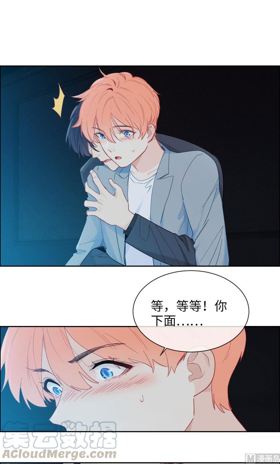 第165话：醋意与欲望-下10