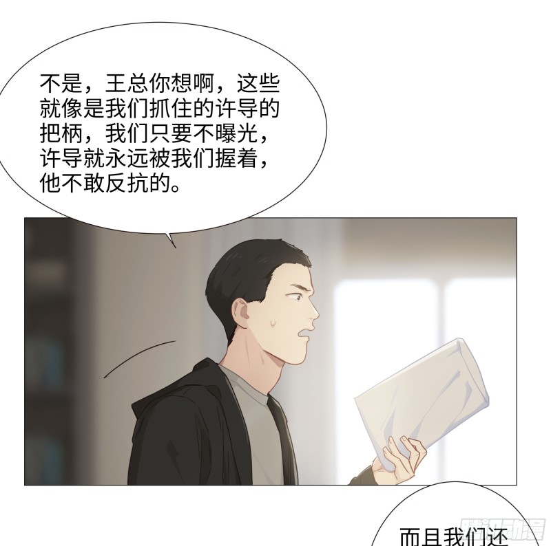 第91话：新猎物11