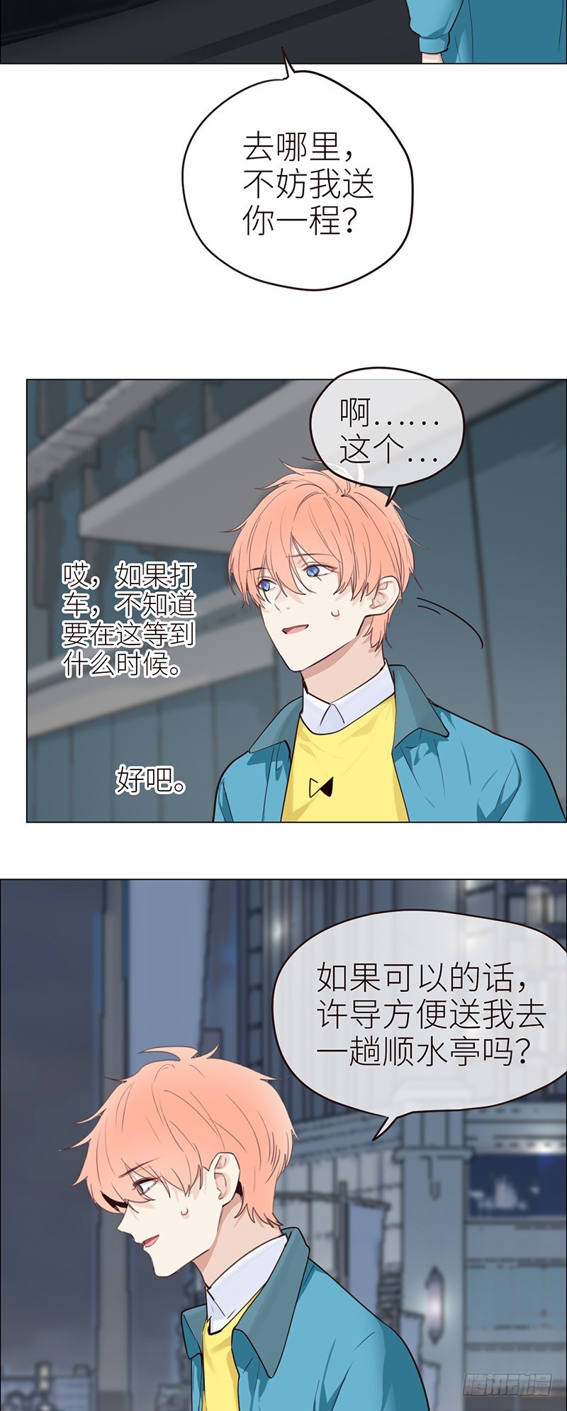第39话：相争17