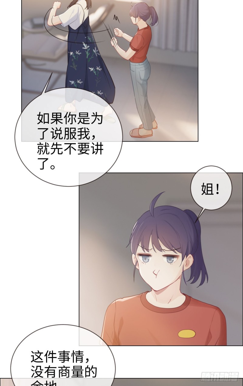 第84话：遇人不淑27