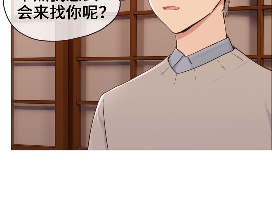 第60话：是幻觉吗？46