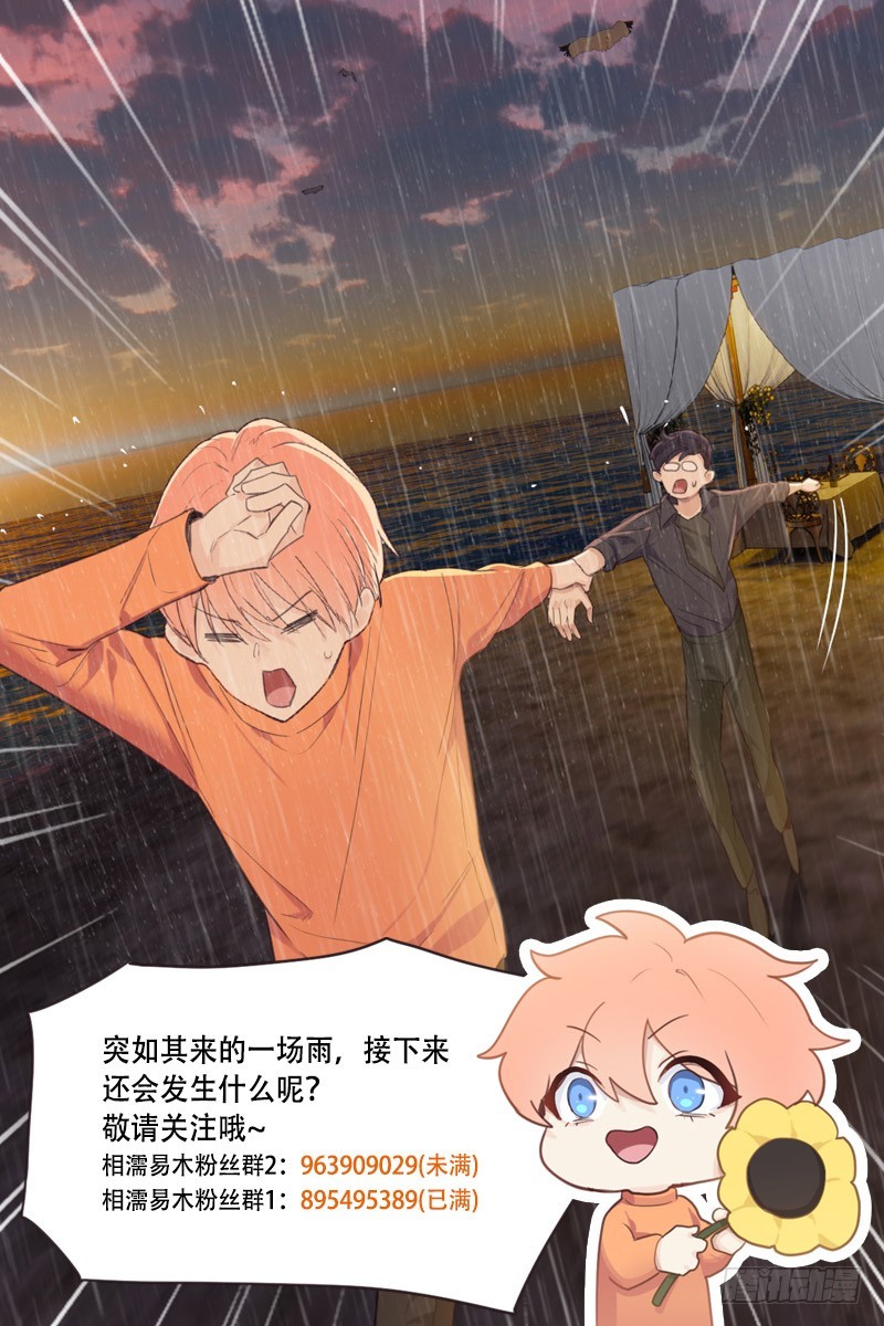 第66话：约会流程20