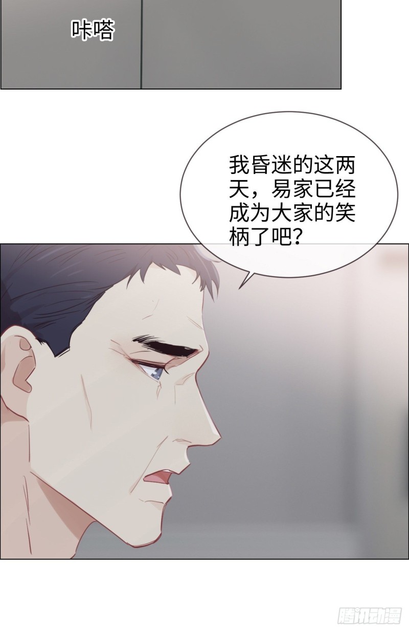 第118话：心疾25