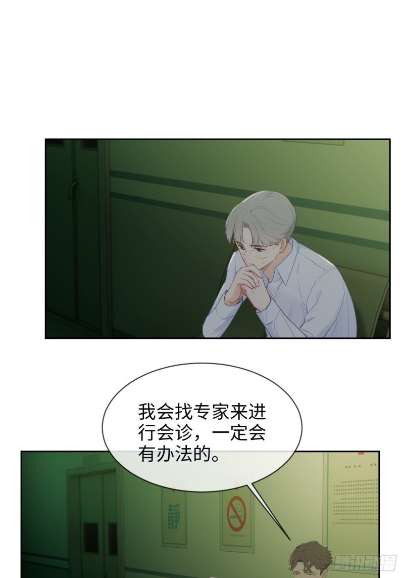 第135话：结婚纪念月5