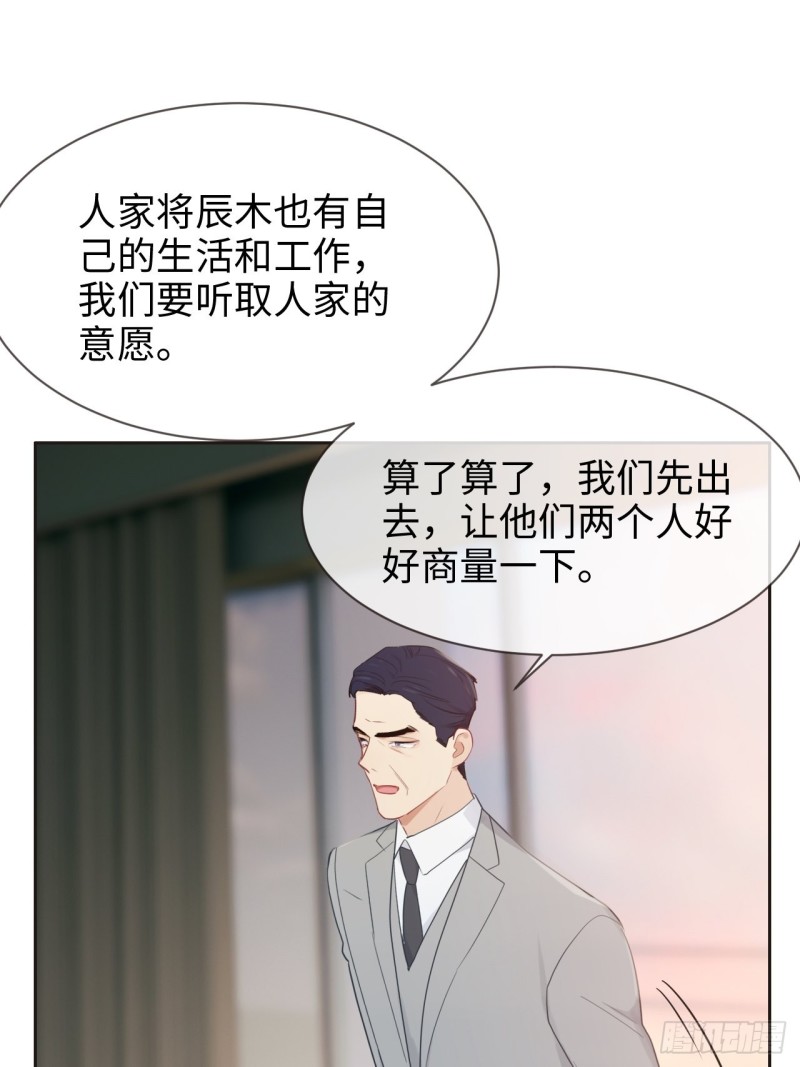 第124话：领证吧15