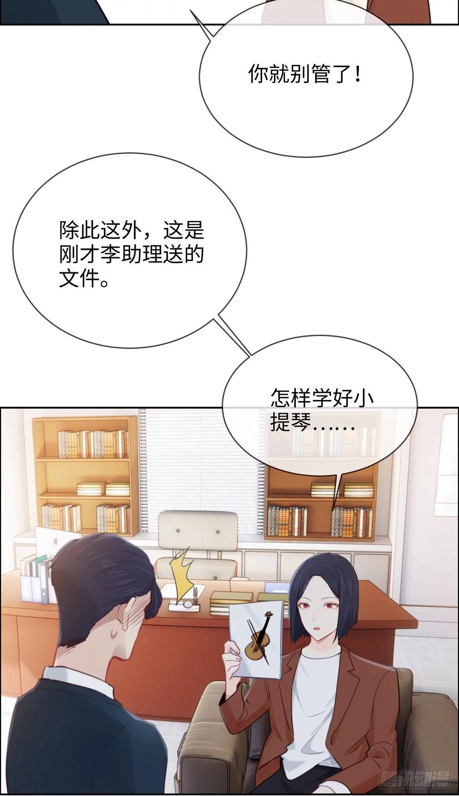 第199话：你吃醋了！15