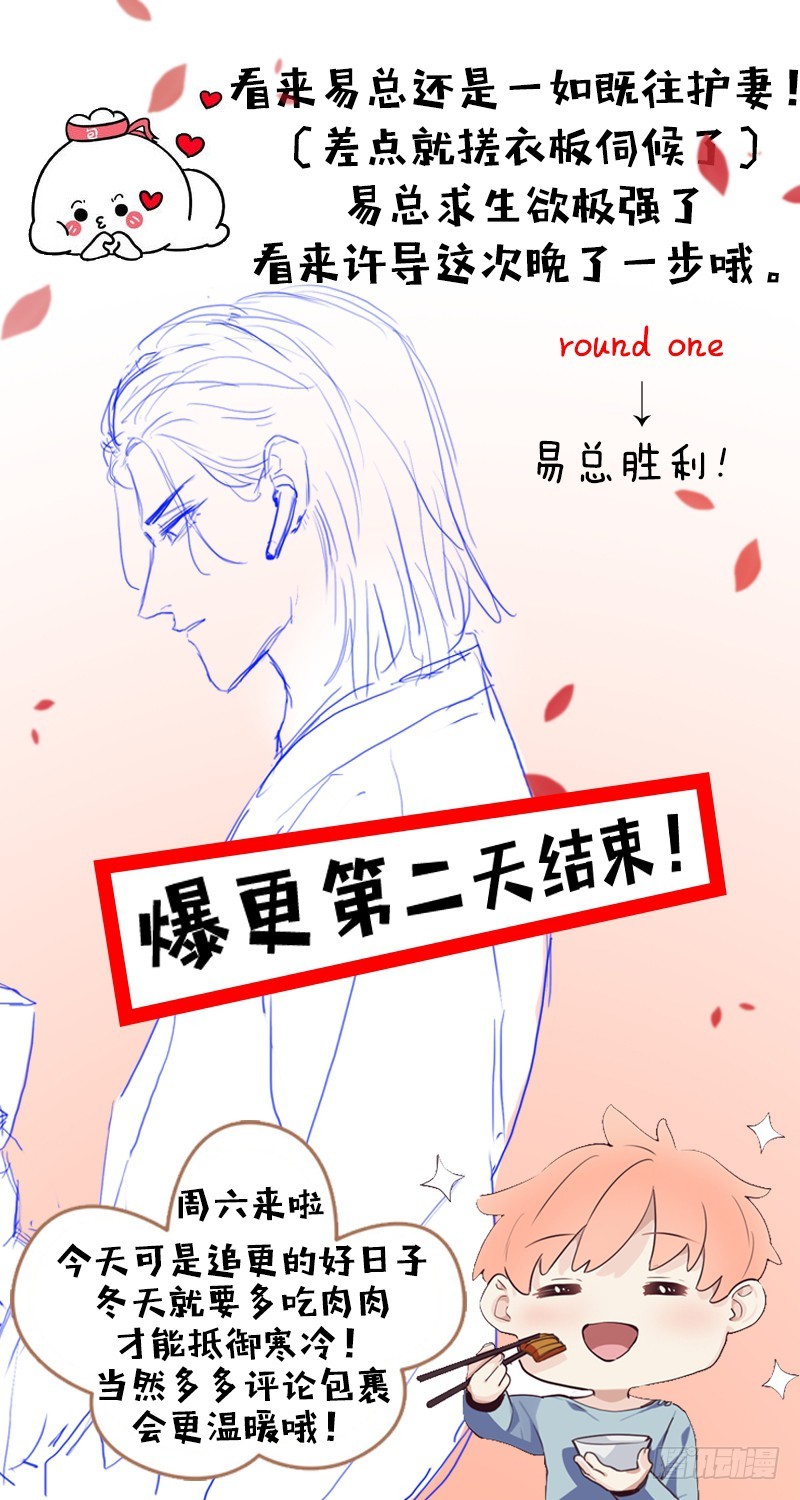 第22话：护妻狂魔？24