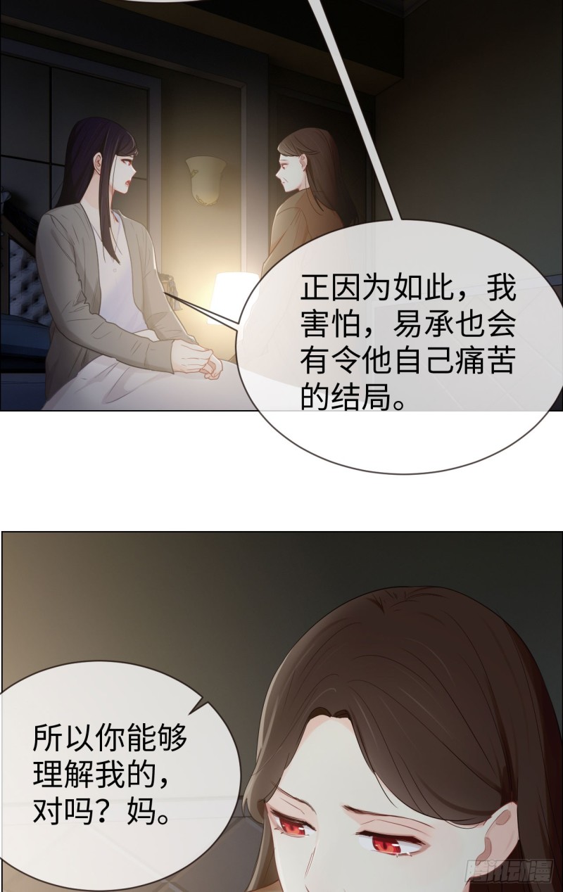 第82话：因为爱，所以更小心30