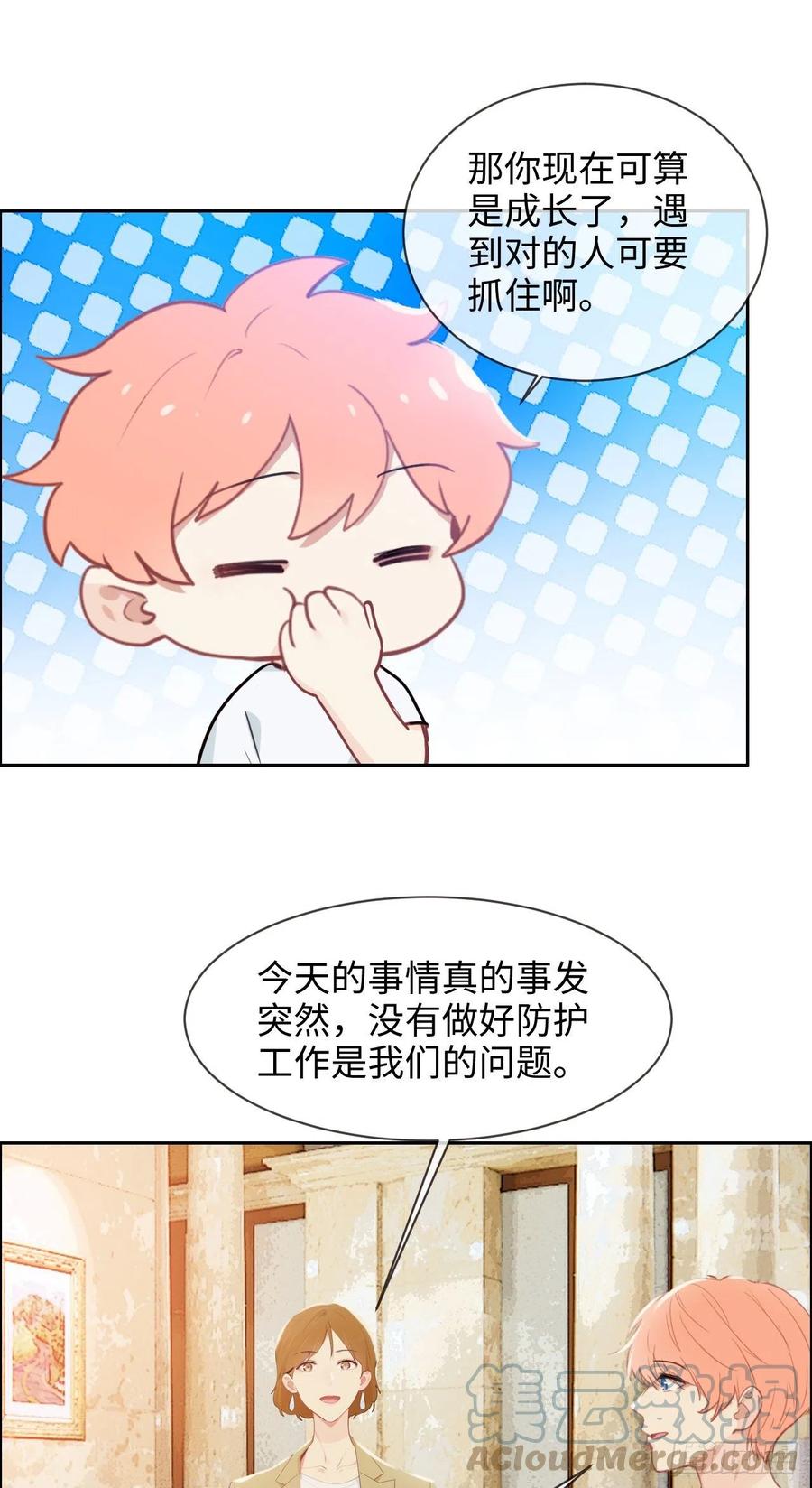 第209话：聚餐一定要来哦！10