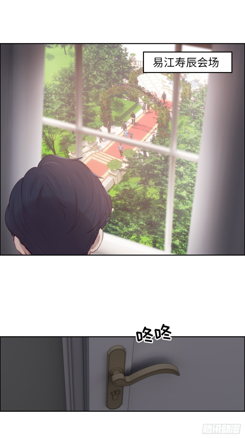 第114话：易父寿宴20