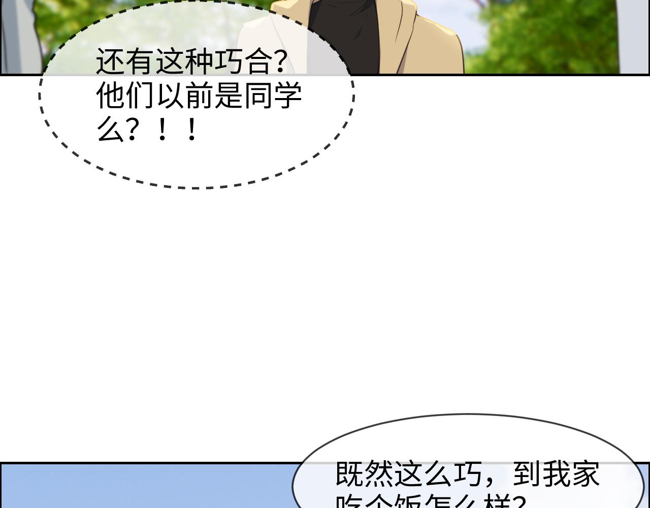 第233话：我的补偿呢？31
