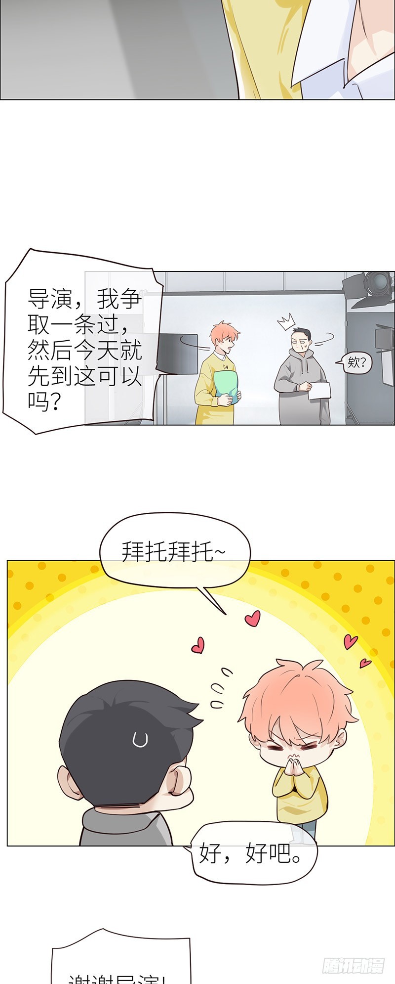 第39话：相争11