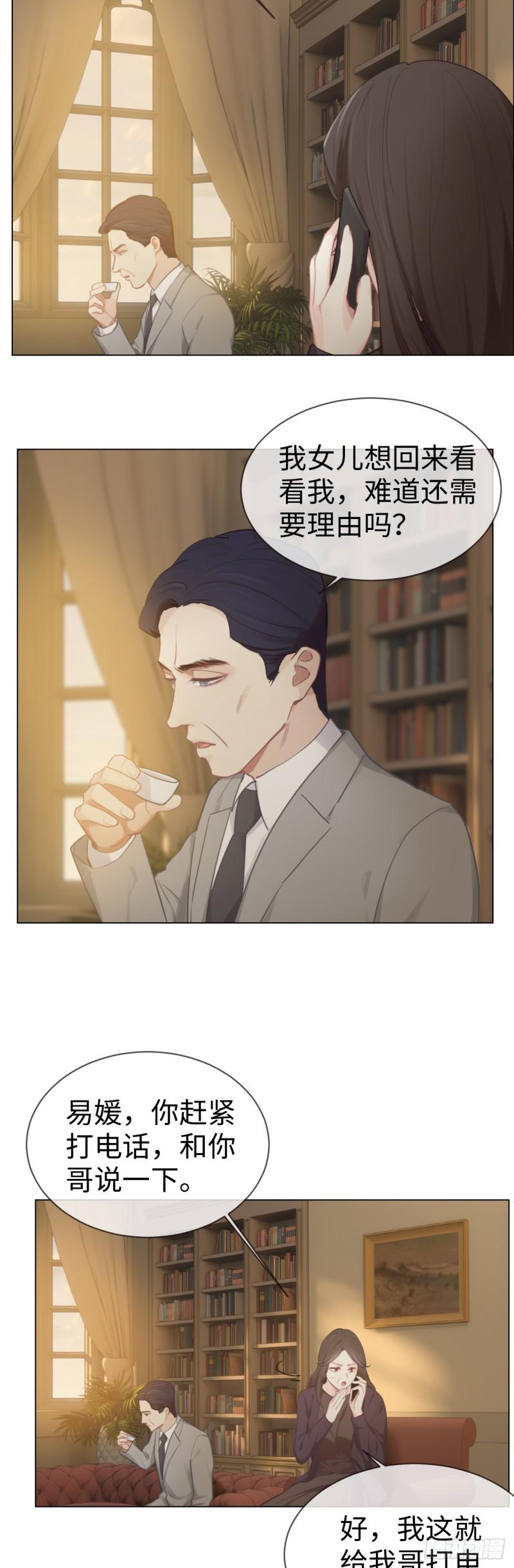 第76话：易妍回国2