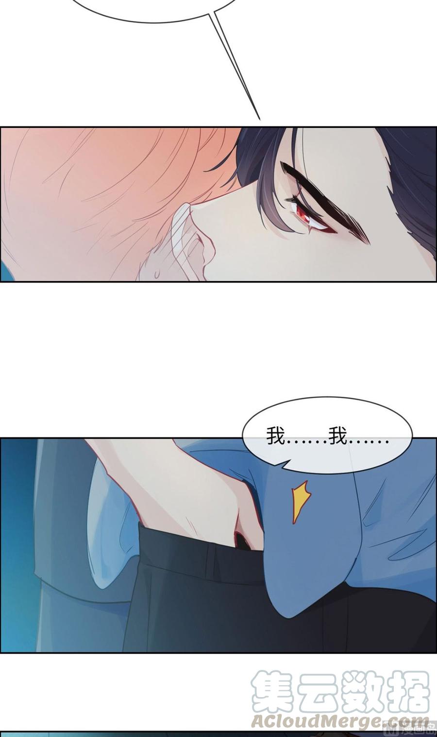 第165话：醋意与欲望-下2