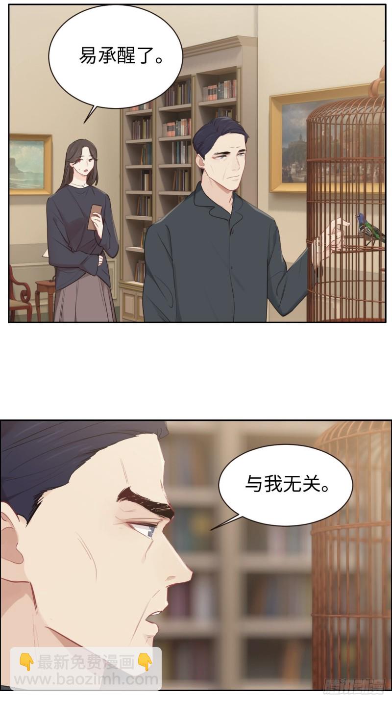 第112话：笼中鸟7