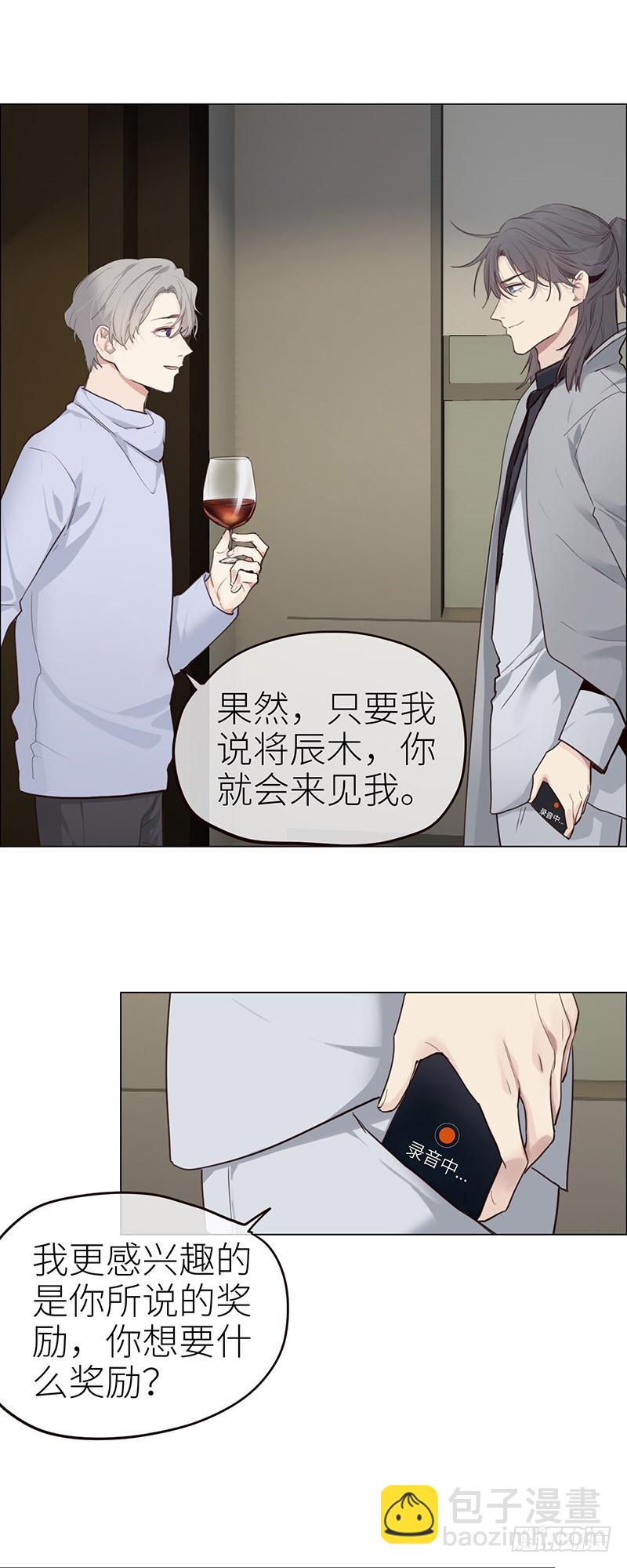 第42话：相互算计19