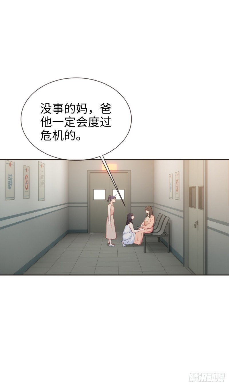 第117话：坦白12