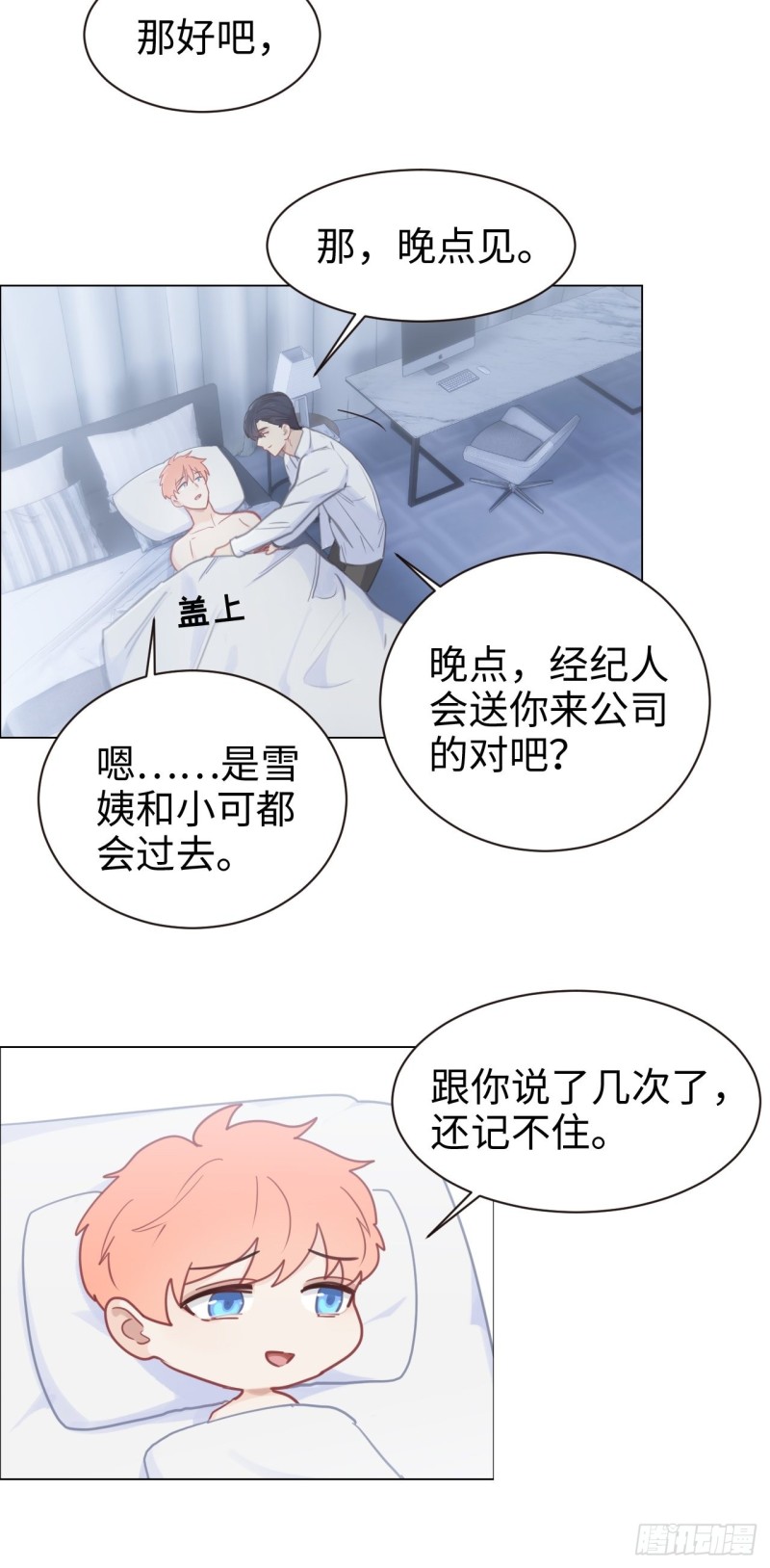 第88话：试图争取20