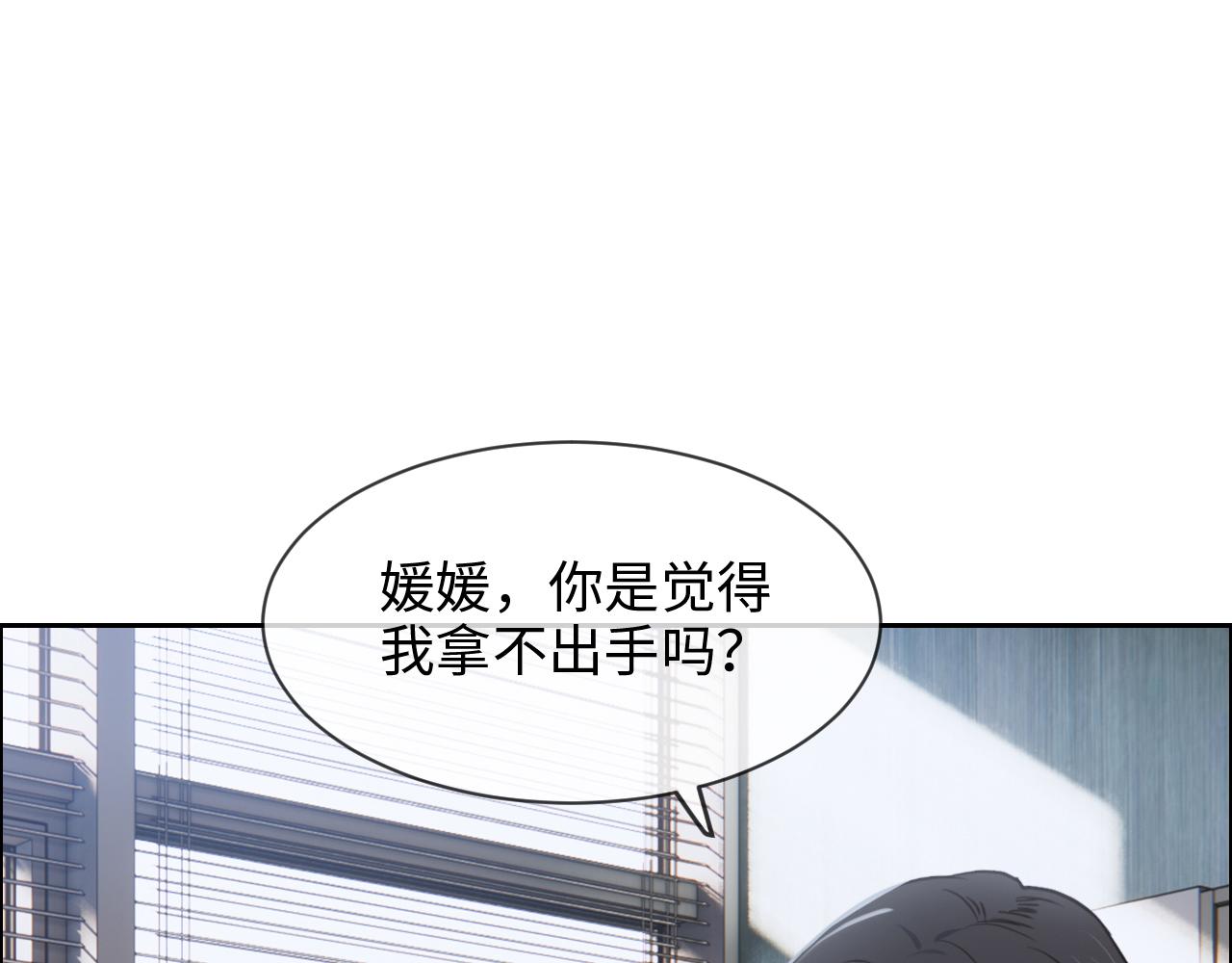 第232话：工作，我来安排38