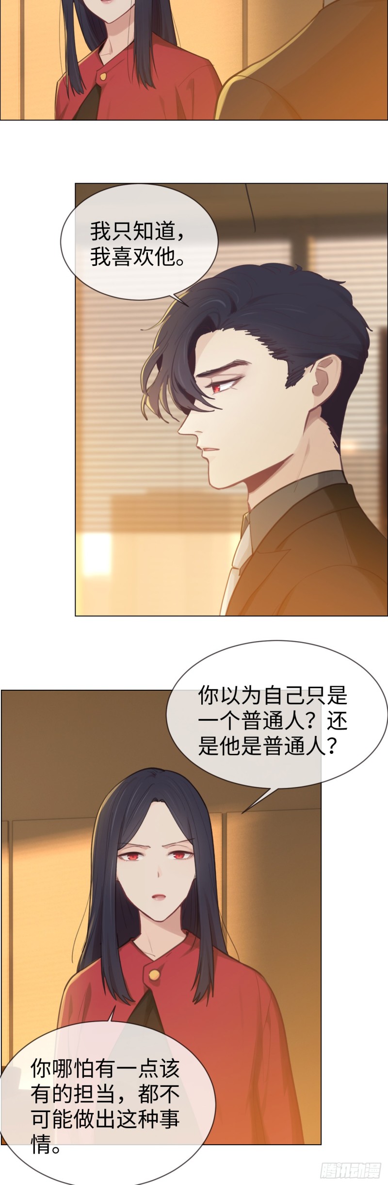 第77话：告诫17