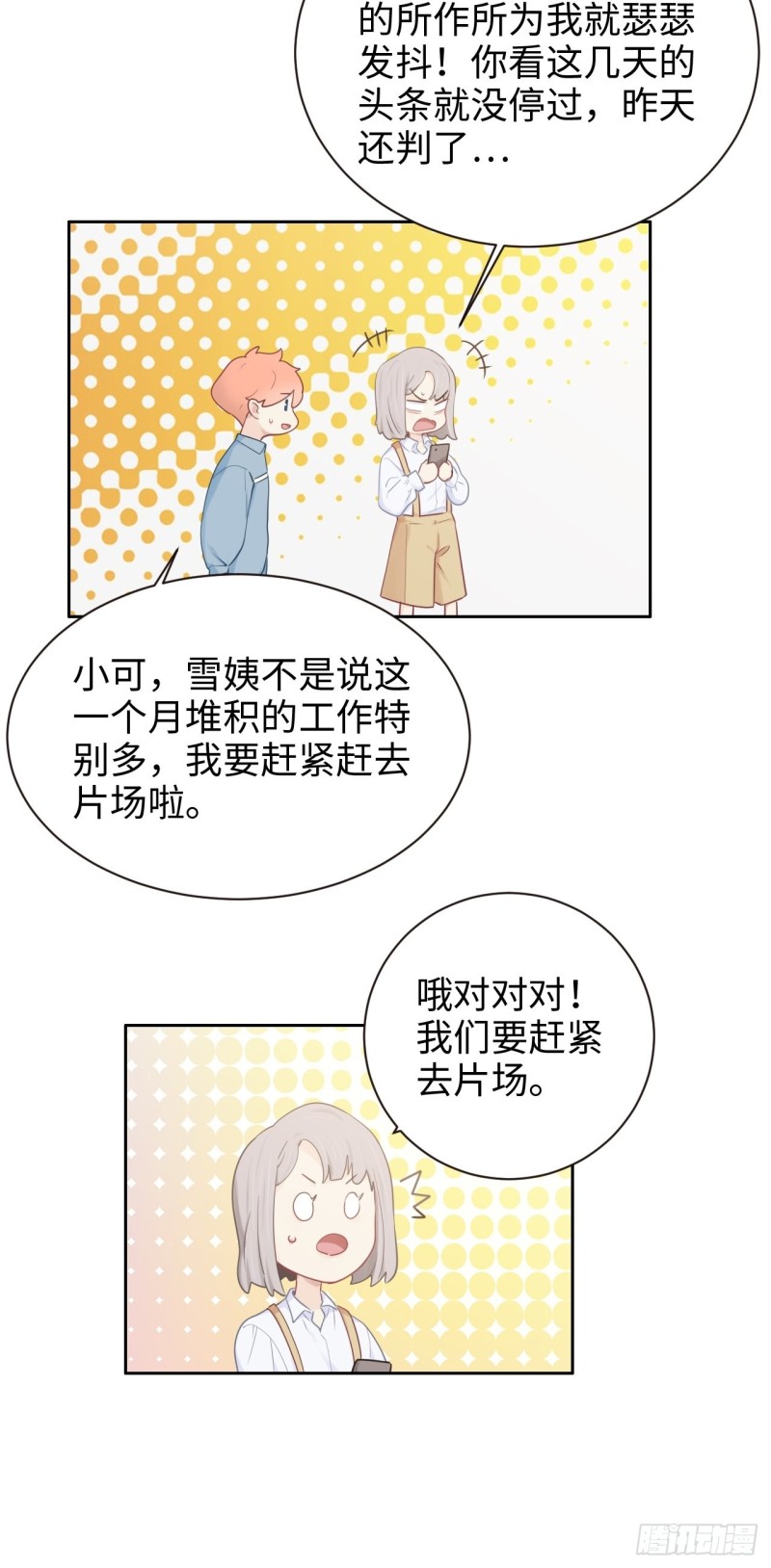 第104话：新的伊始16