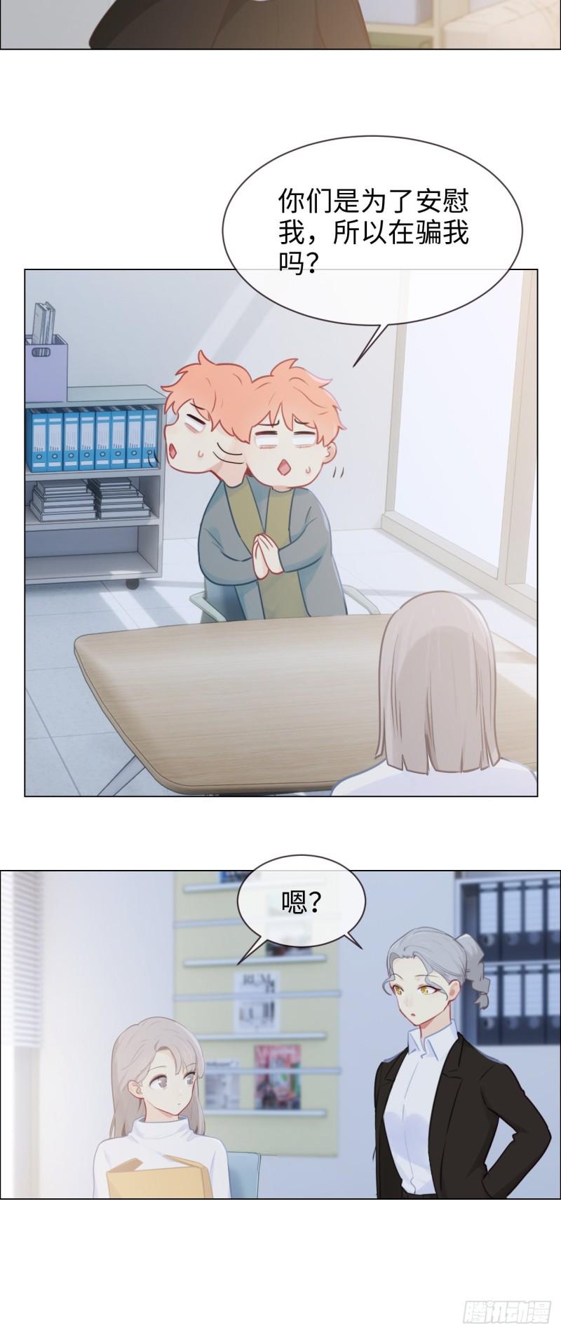 第119话：被“开除”19